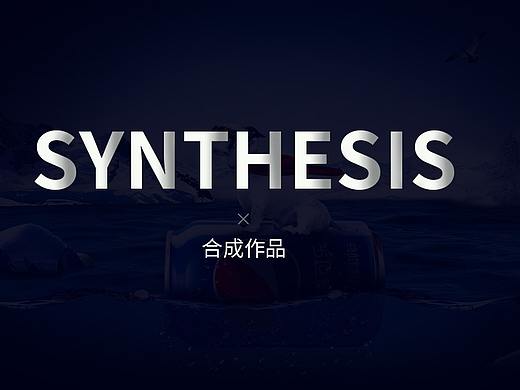 合成海报