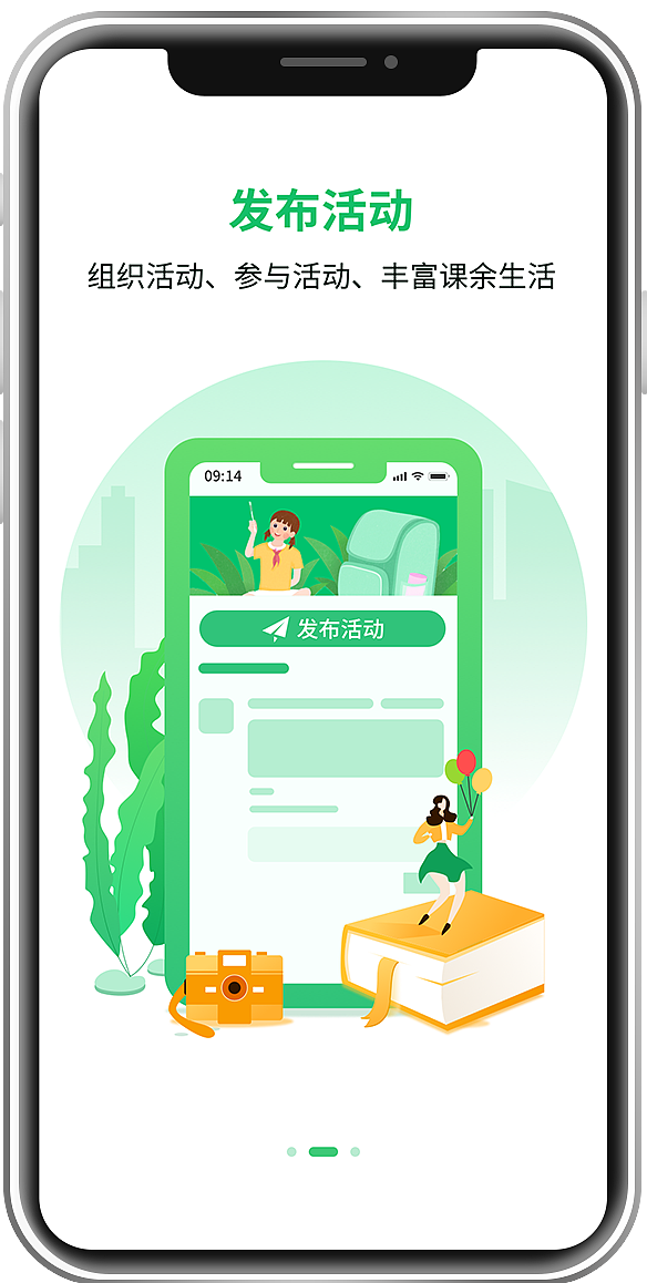 教育类小程序启动页（图ZMjczMzc5MzUy） - APP界面 - 站酷设计师阿特Art原创素材 - 站酷ZCOOL