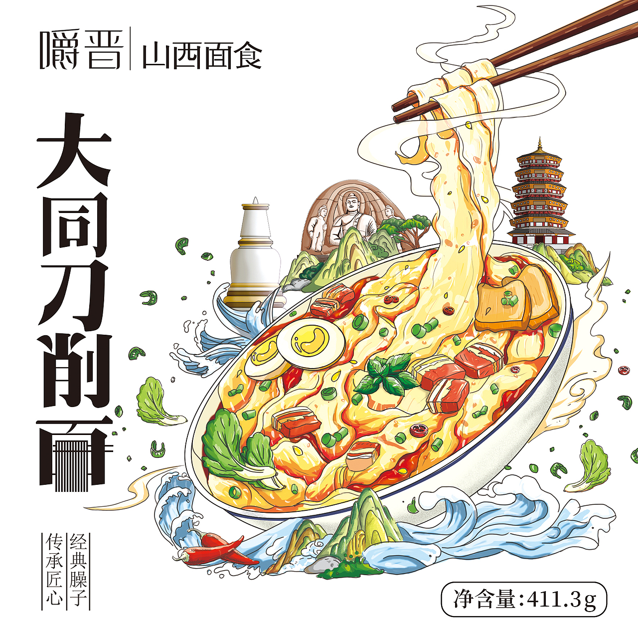 企业宣传册偏关臻品logo设计制作年货节首页头图店铺首页(山西特产