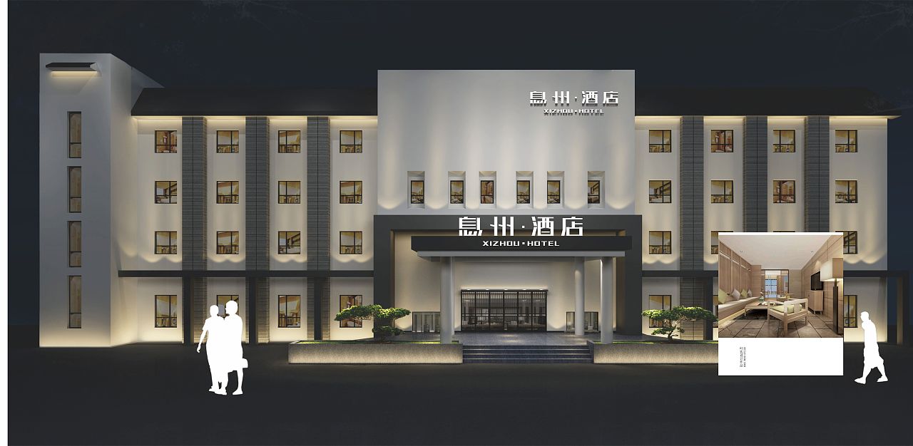 最近的酒店字体标志