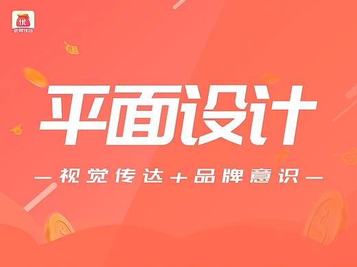 视觉传达设计-优果图解