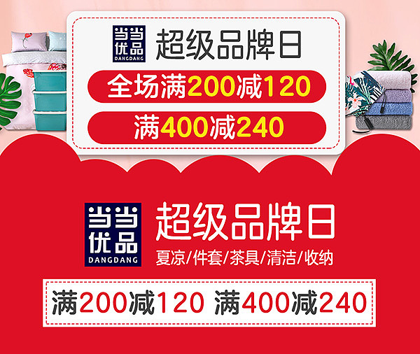 当当网工作-banner