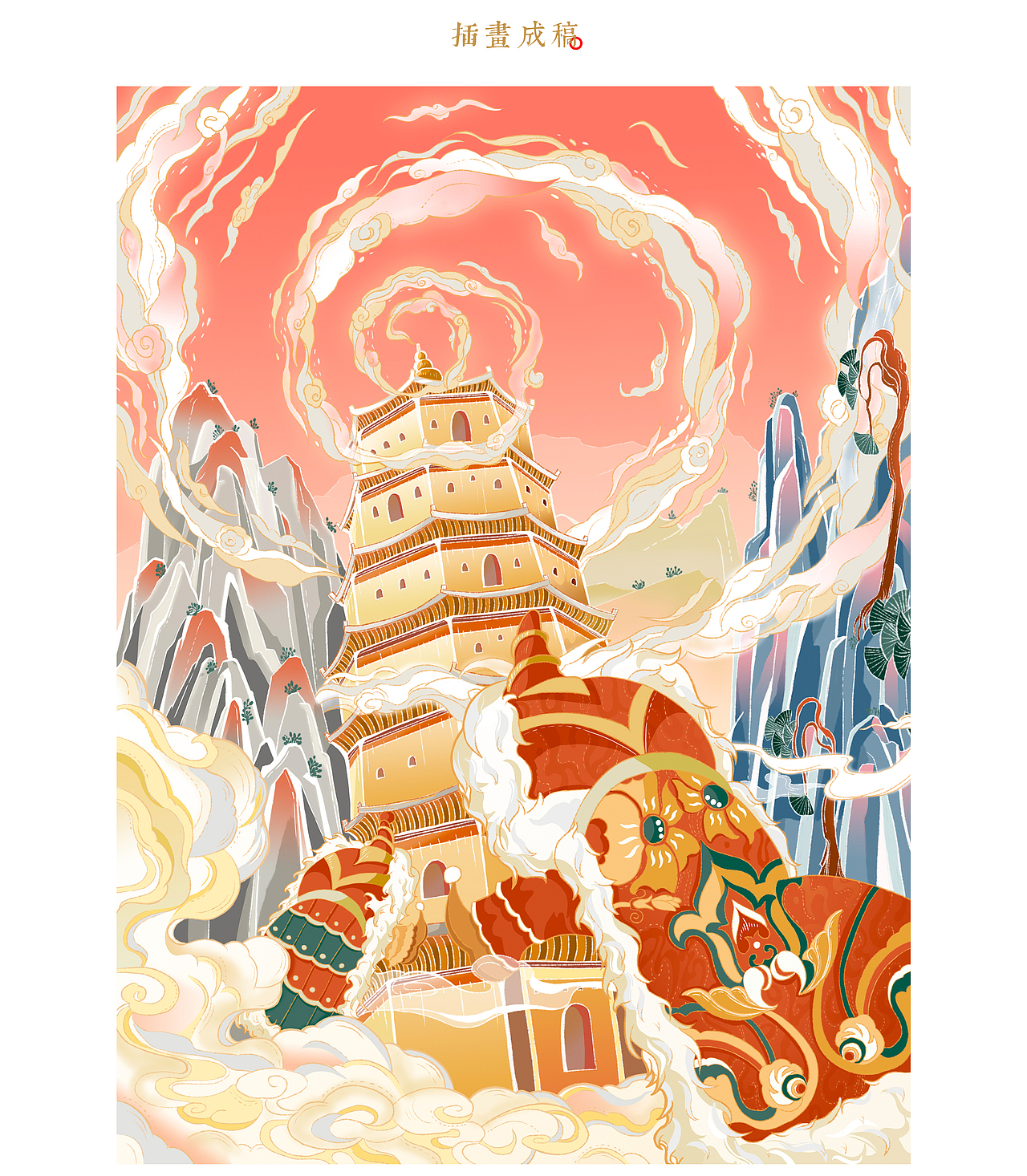 国潮风插画（图ZMjM0NjMyNDcy） - 艺术插画 - 站酷设计师何小婷原创素材 - 站酷ZCOOL