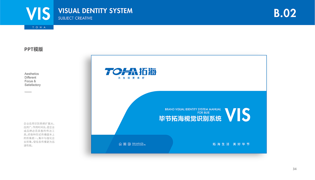 拓海置业品牌VIS系统设计（图ZMjc5MTIxOTI0） - 品牌 - 站酷设计师橘鹿品牌设计原创素材 - 站酷ZCOOL