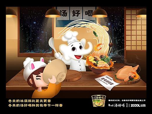 白象冬日面馆
