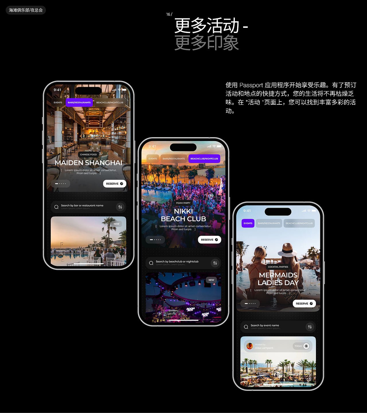 Passport - Web3 生活方式与忠诚度应用程序 | UI | UX