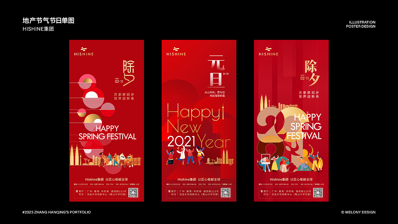 平面设计作品集（图ZMzM0OTk1MzEy） - 其他平面 - 站酷设计师一只柠檬精bb原创素材 - 站酷ZCOOL