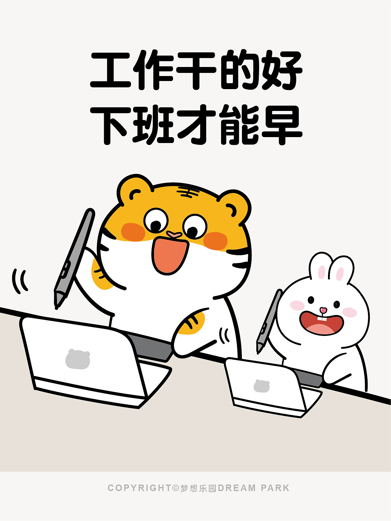 卡通插画海报阿茹生肖虎龙图片龙卡通龙可爱龙插画生肖