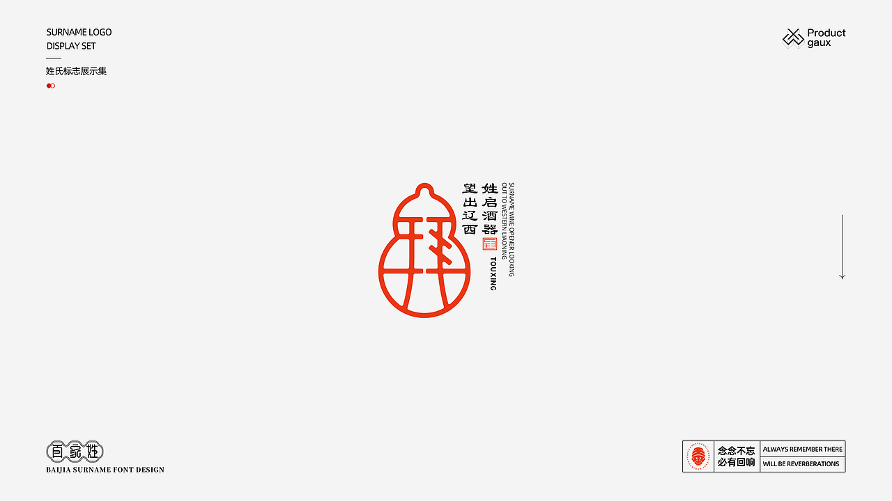 百家姓字体标志设计 06（图ZMzE1NDk5NTIw） - Logo - 站酷设计师设计师韦兴原创素材 - 站酷ZCOOL