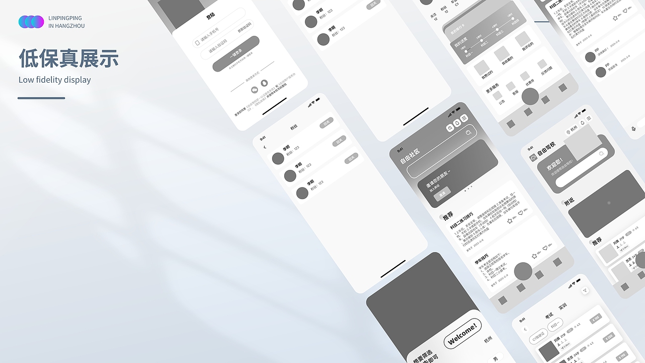 Driving Shcool——自由驾校app设计