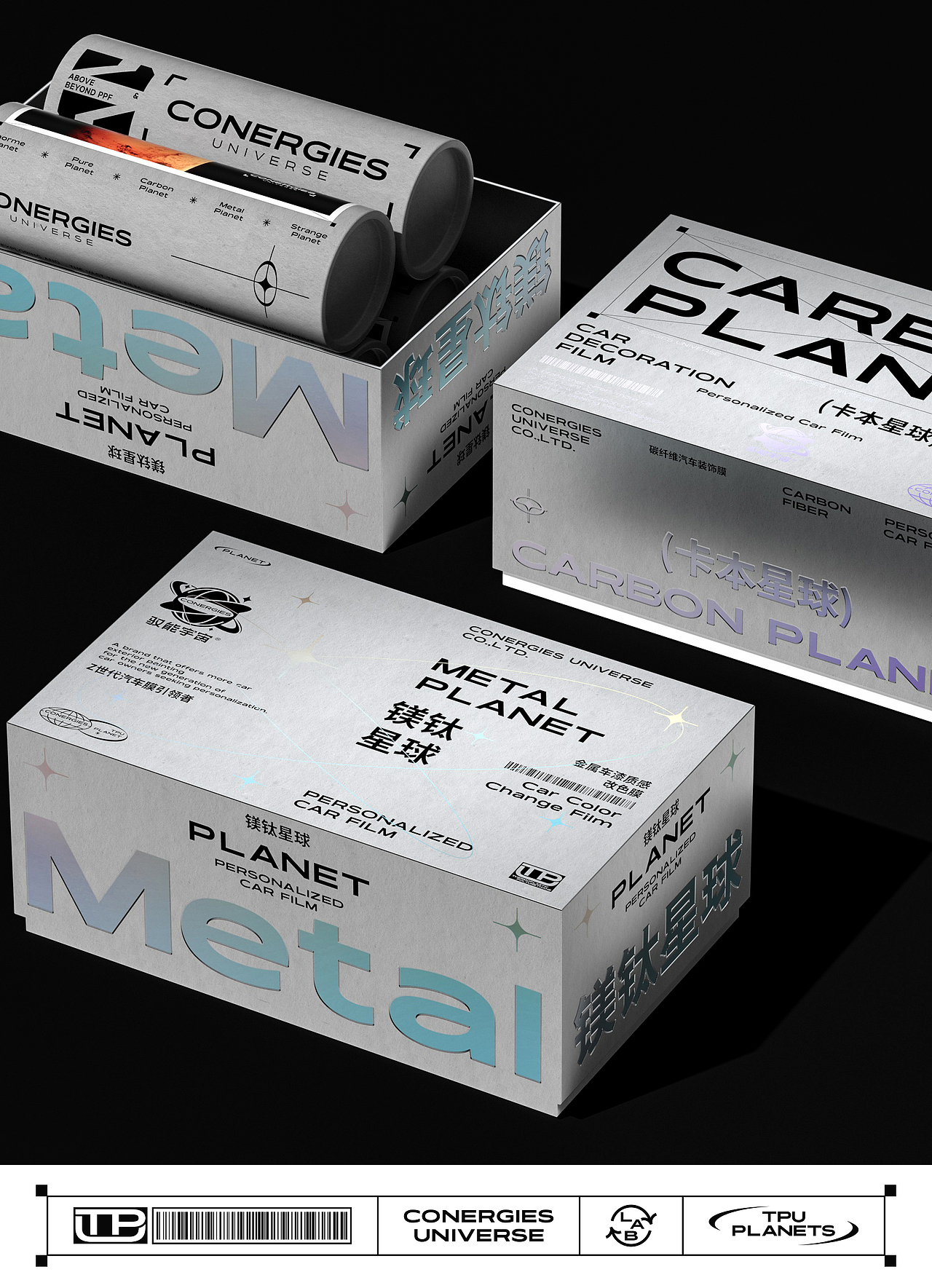 驭能宇宙-汽车膜品牌全案设计