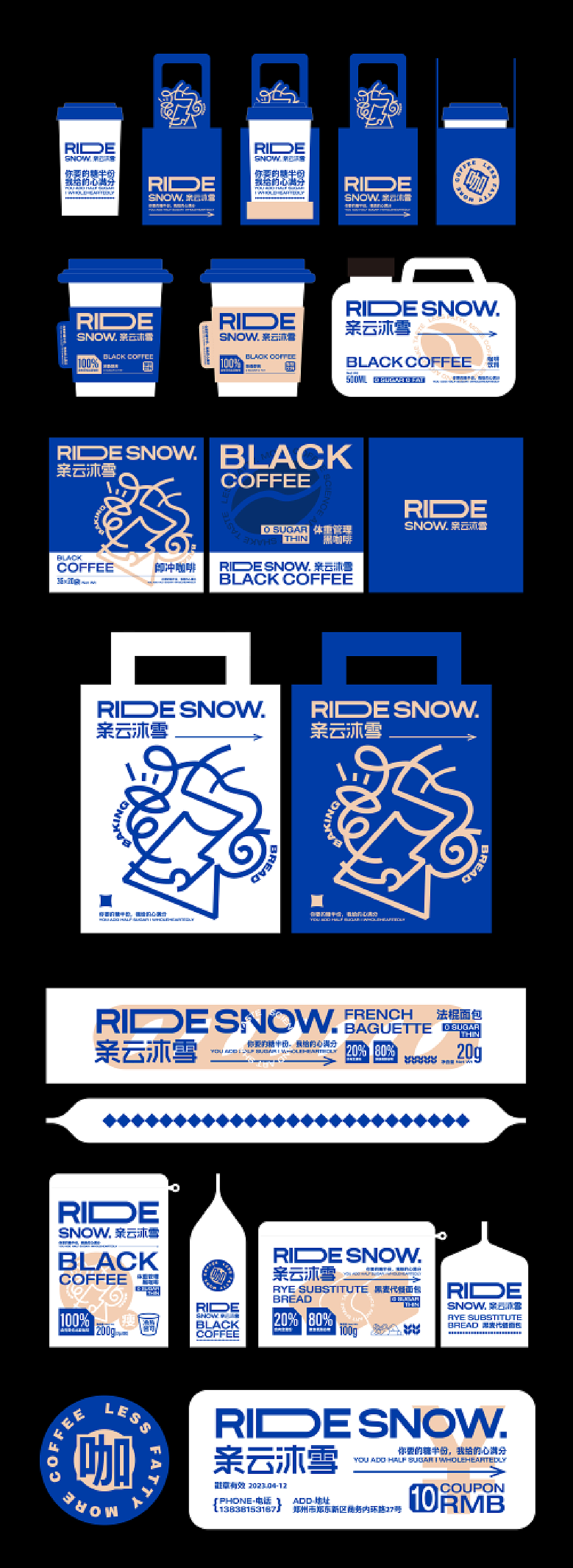 所喜作品:親云沐雪烘焙品牌設(shè)計