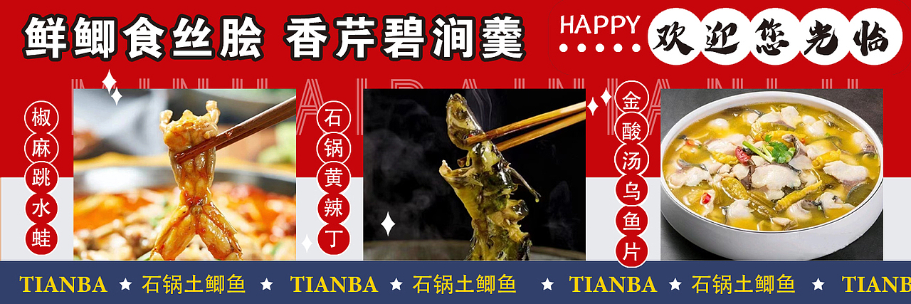 美食餐饮美团海报BANNER