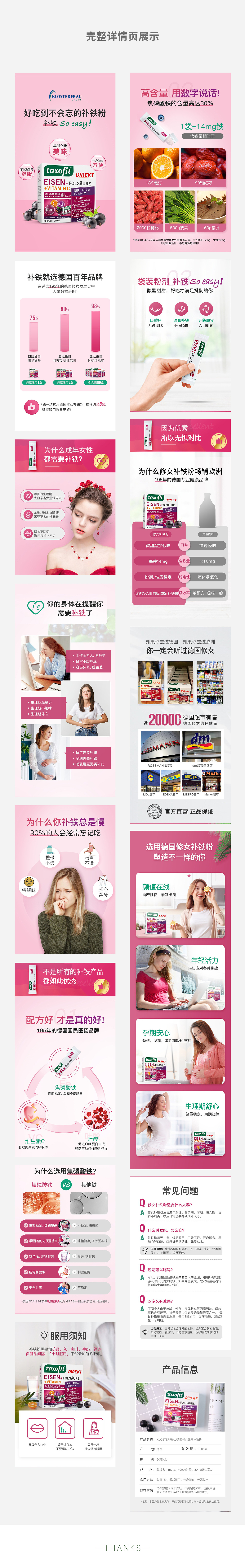 旗舰店 补铁粉品牌设计 天猫 保健品 详情页（图ZMzA0ODExNTky） - 电商 - 站酷设计师赛赛小宝原创素材 - 站酷ZCOOL