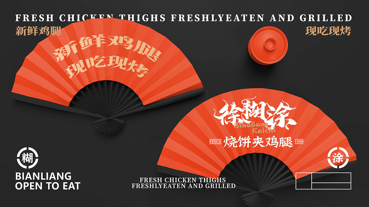 开封知名小吃烧饼加鸡腿品牌孵化