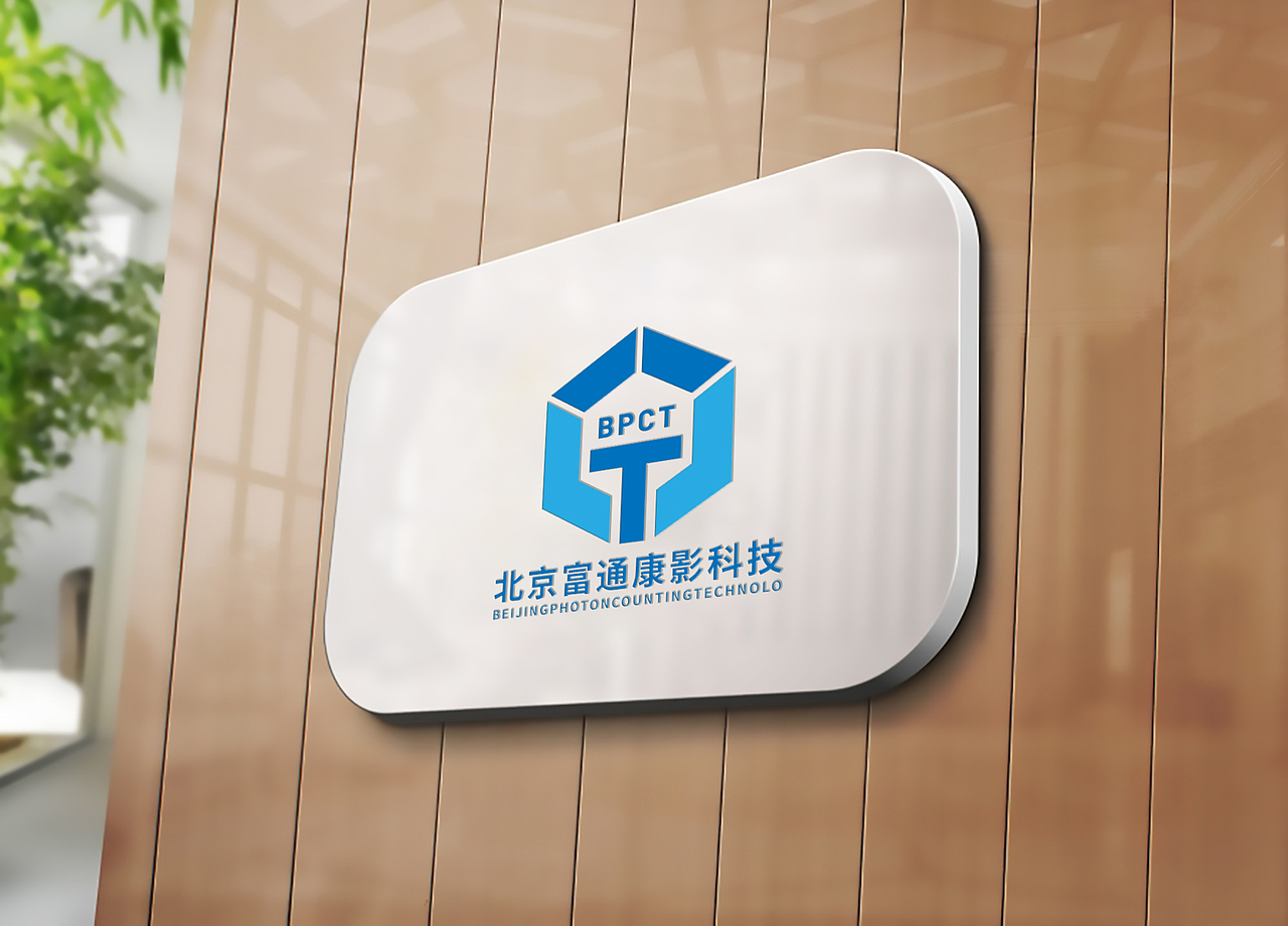 LOGO 光子技术 医疗影像 设备器械研发销售一体化 logo