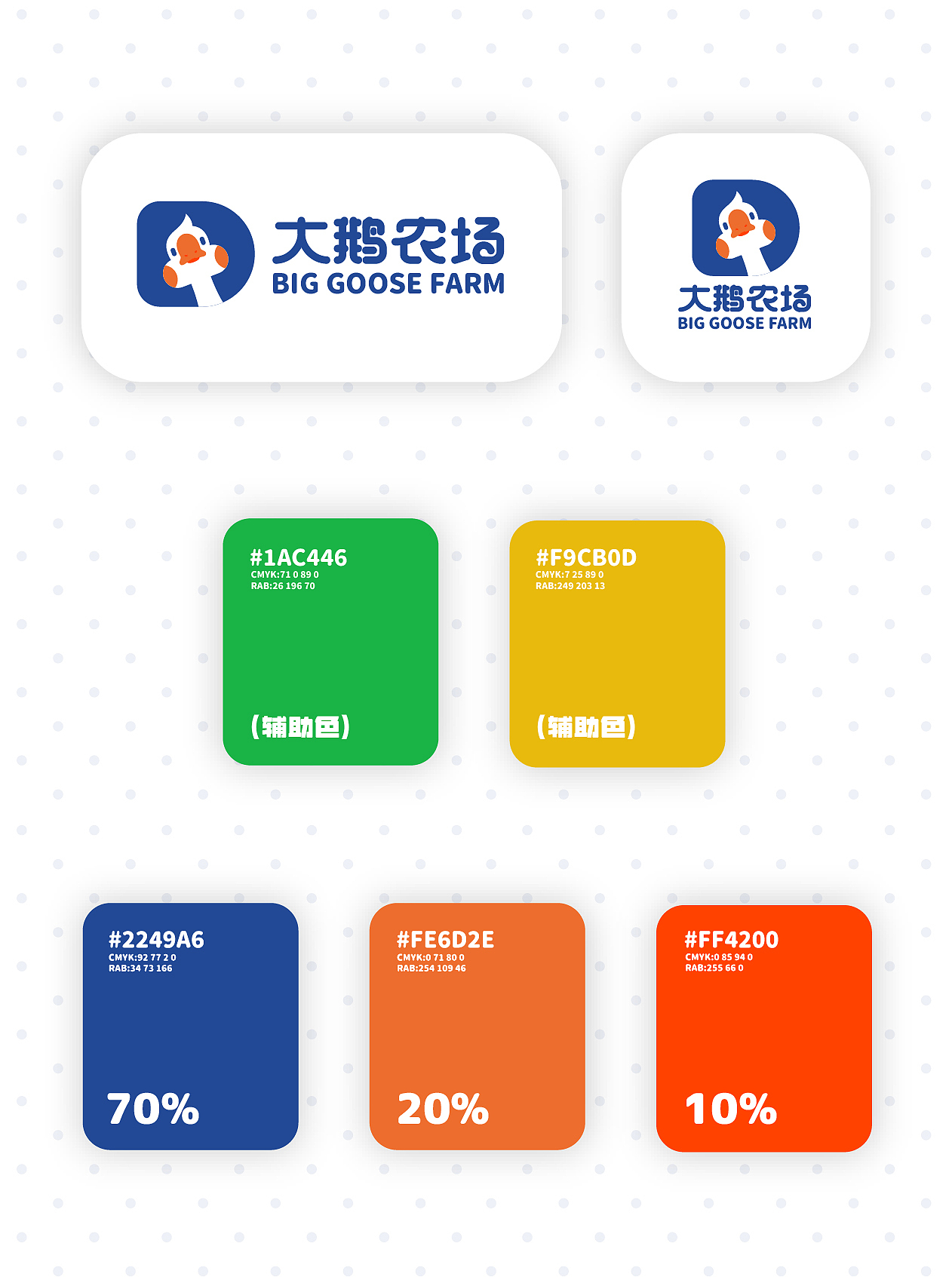 大鹅农场 | 家庭亲子农场（图ZMzY3ODgxMzky） - 品牌 - 站酷设计师引力创造原创素材 - 站酷ZCOOL