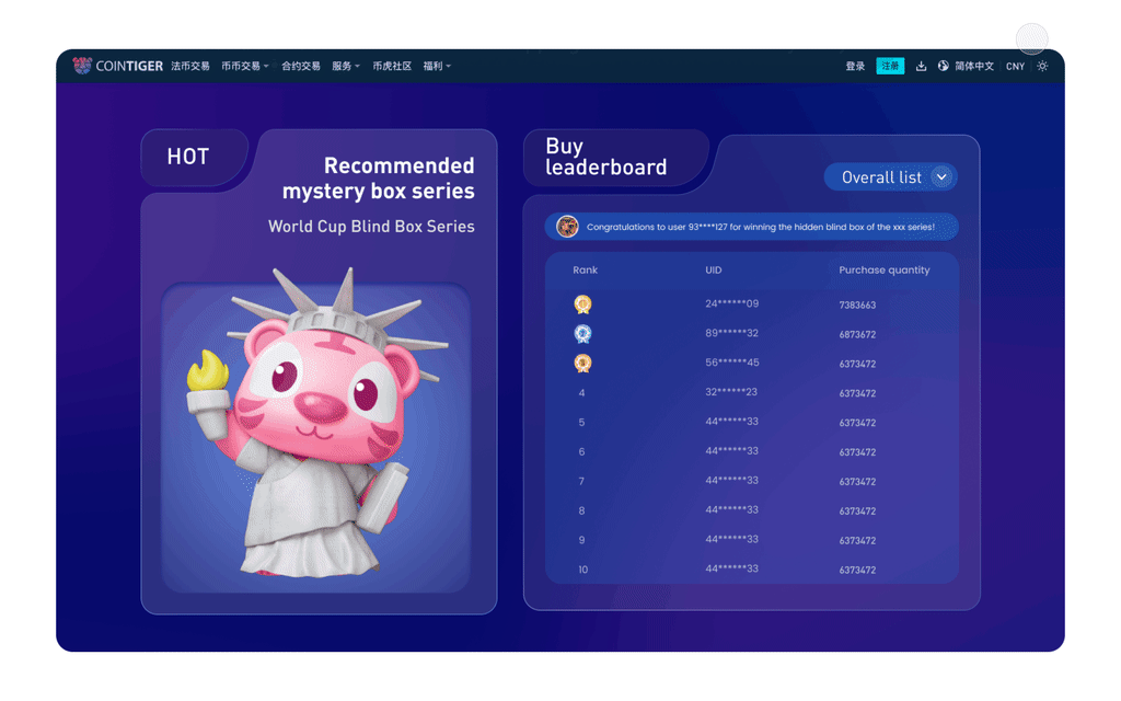 世界杯运营活动多端设计