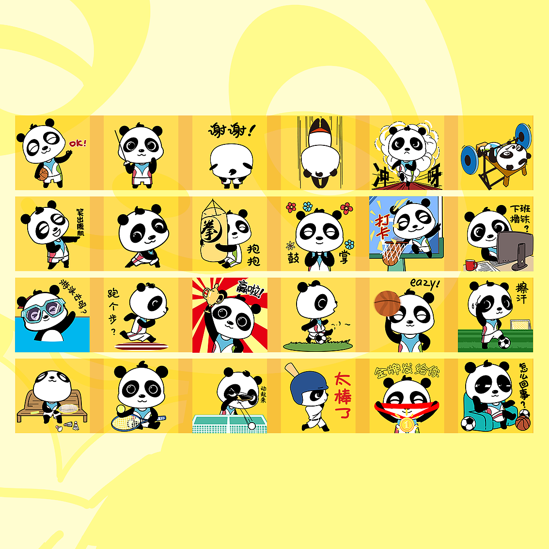 IP设计+表情包合集