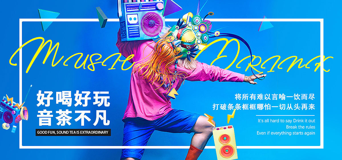 banner/海报/主图（图ZMzM2MTQ1NTA4） - 海报 - 站酷设计师一筐菠萝原创素材 - 站酷ZCOOL