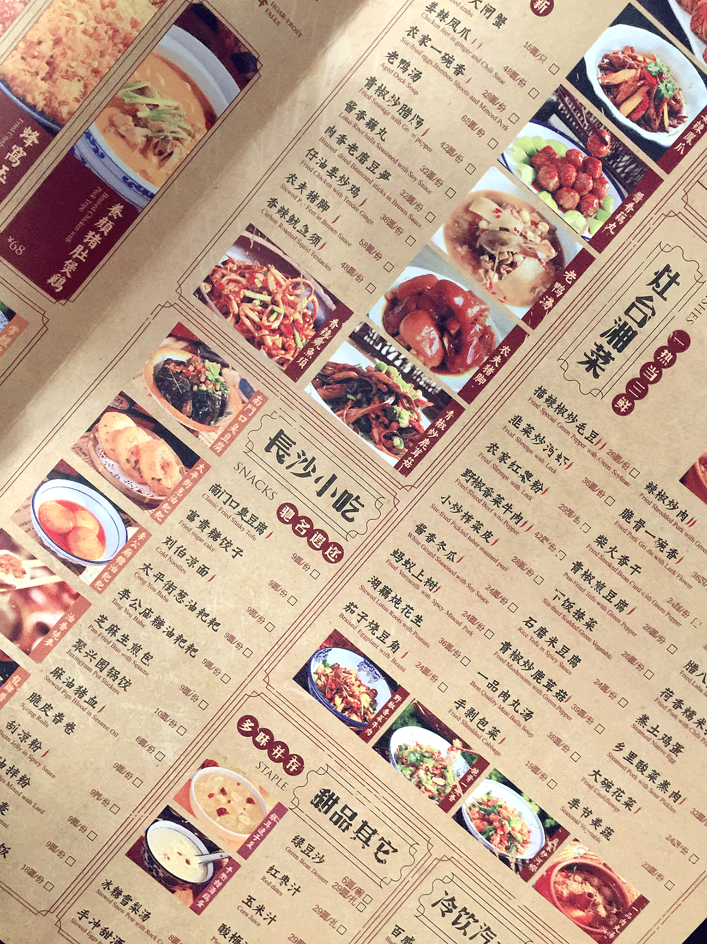 此山案例 | 老街鱼嘴巴品牌升级(图ZOTc2NDIyNjA=) - 品牌 - 站酷设计师此山品牌设计原创素材 - 站酷ZCOOL