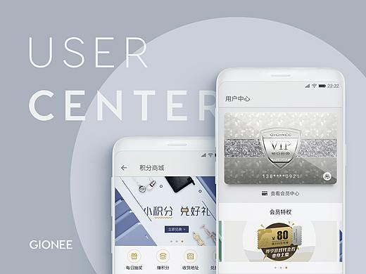 用户中心 UI 界面