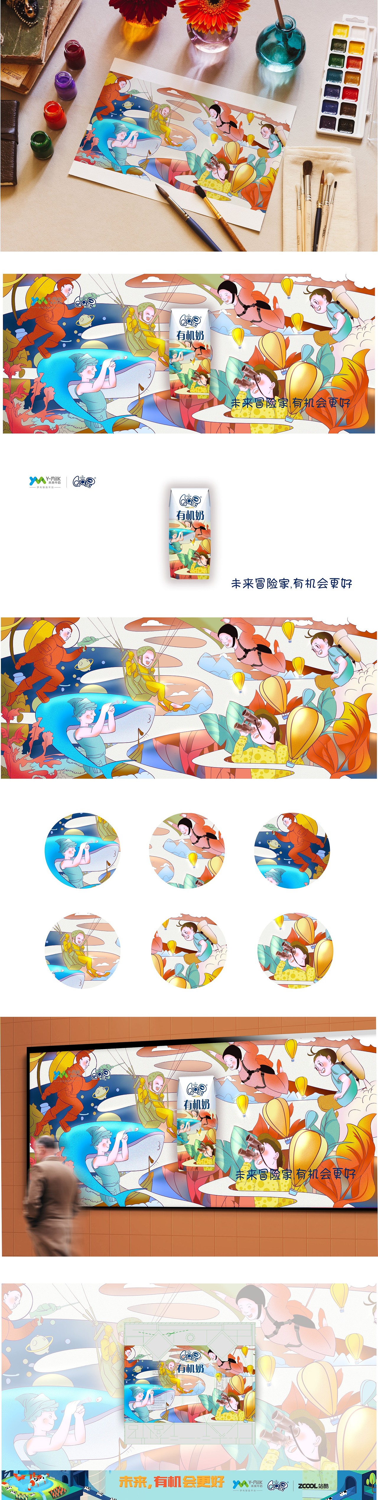 未来冒险家，有机会更好（图ZMTIyMTY0NTU2） - 包装 - 站酷设计师IzZzZzZzZzI原创素材 - 站酷ZCOOL