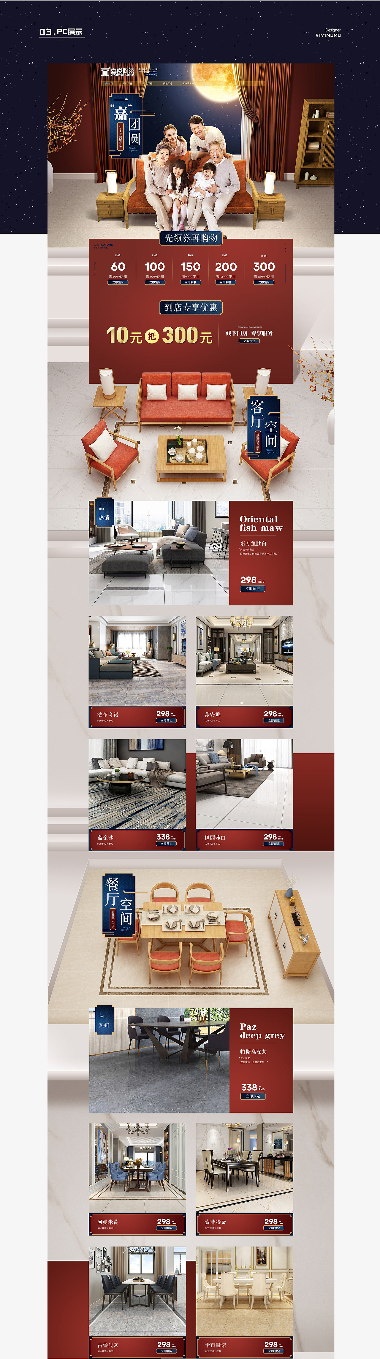 促销活动页面（图ZMTM3NTQ3NjU2） - 电商 - 站酷设计师vivimomo原创素材 - 站酷ZCOOL