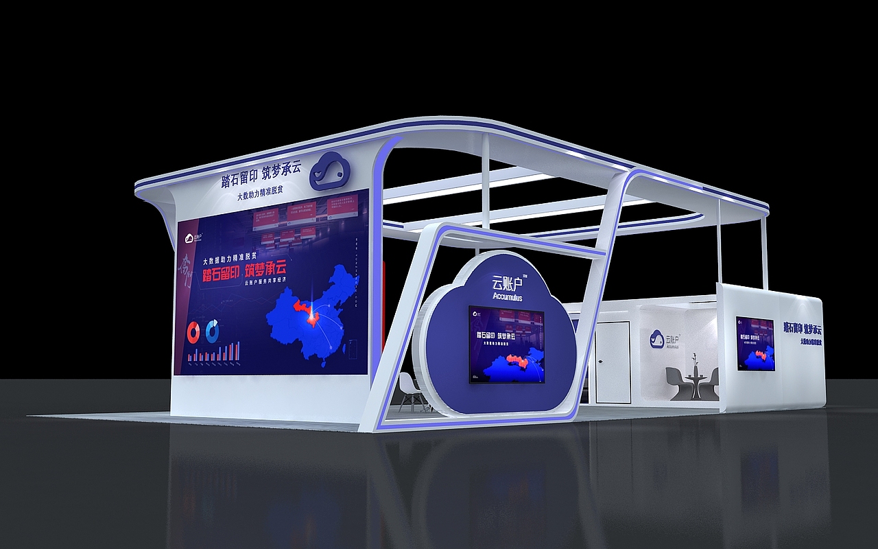 云账户展会 展位 展厅 效果图设计（图ZMTYyNTIzNTA0） - 展陈设计 - 站酷设计师3D设计联系我原创素材 - 站酷ZCOOL