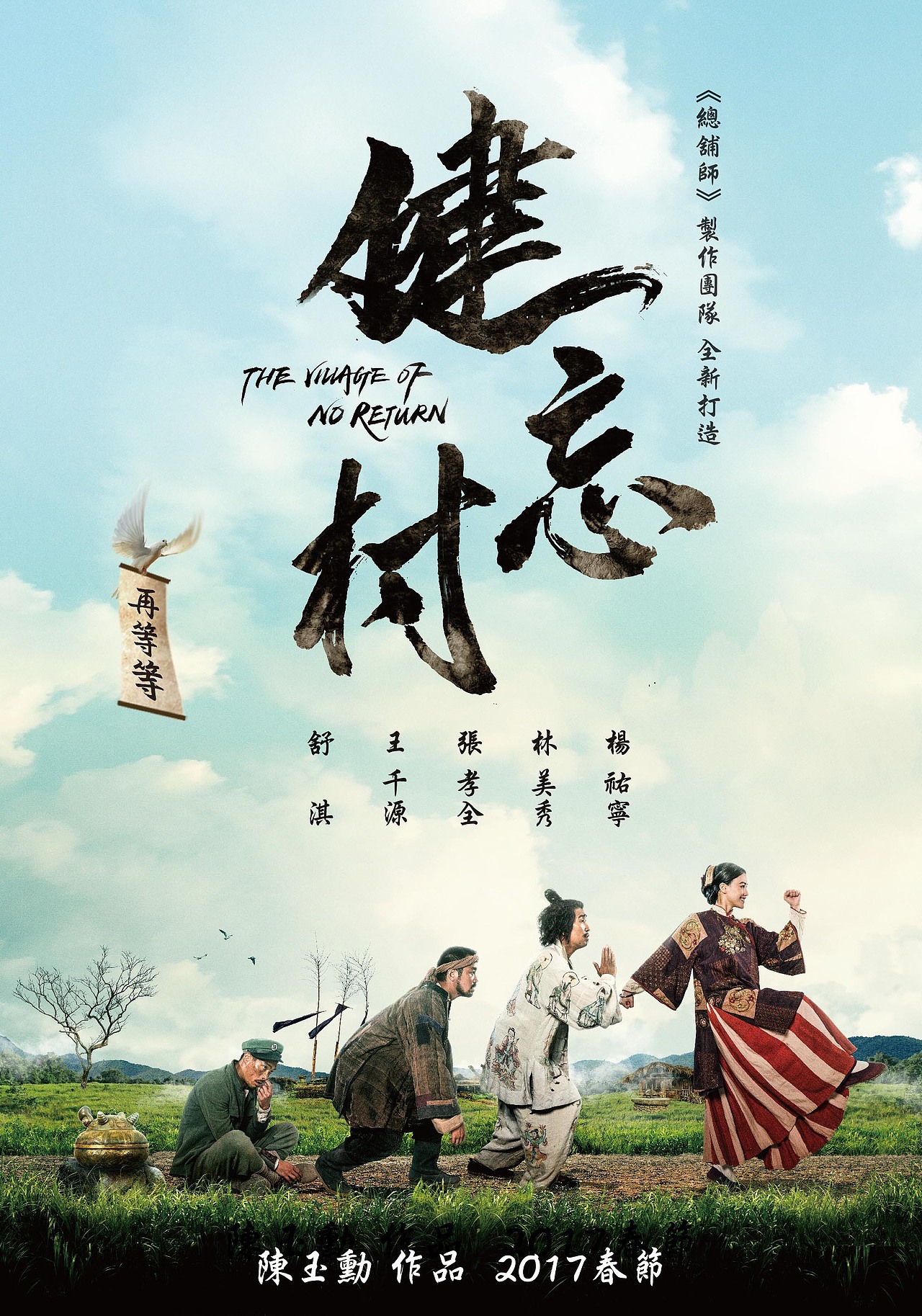 精选高清海报分享赏析