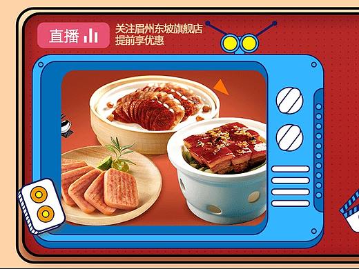 電商banner圖（個(gè)人主頁-ZNTMxODIyMjQ=） - 電商 - 站酷設(shè)計(jì)師過龍蔣原創(chuàng)素材 - 站酷ZCOOL