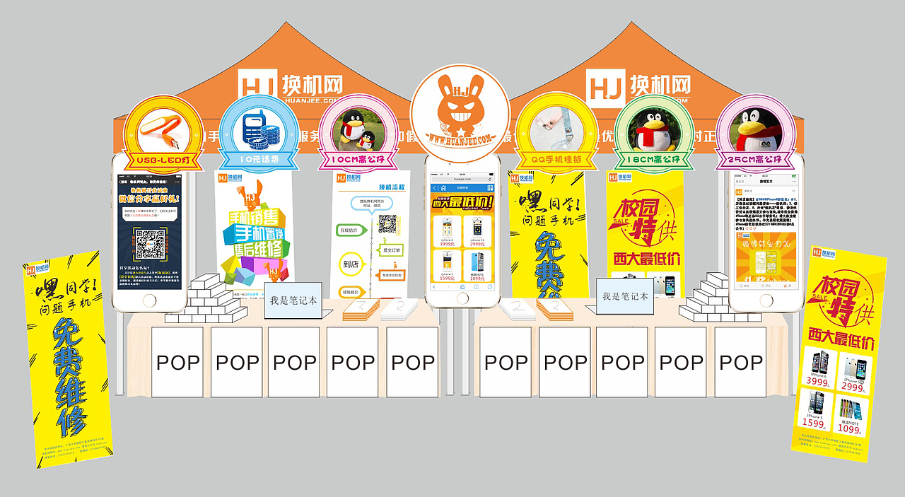 外场活动异型KT板