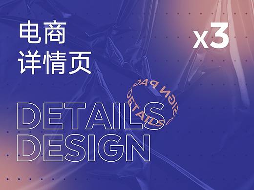 宠物电商详情页x3