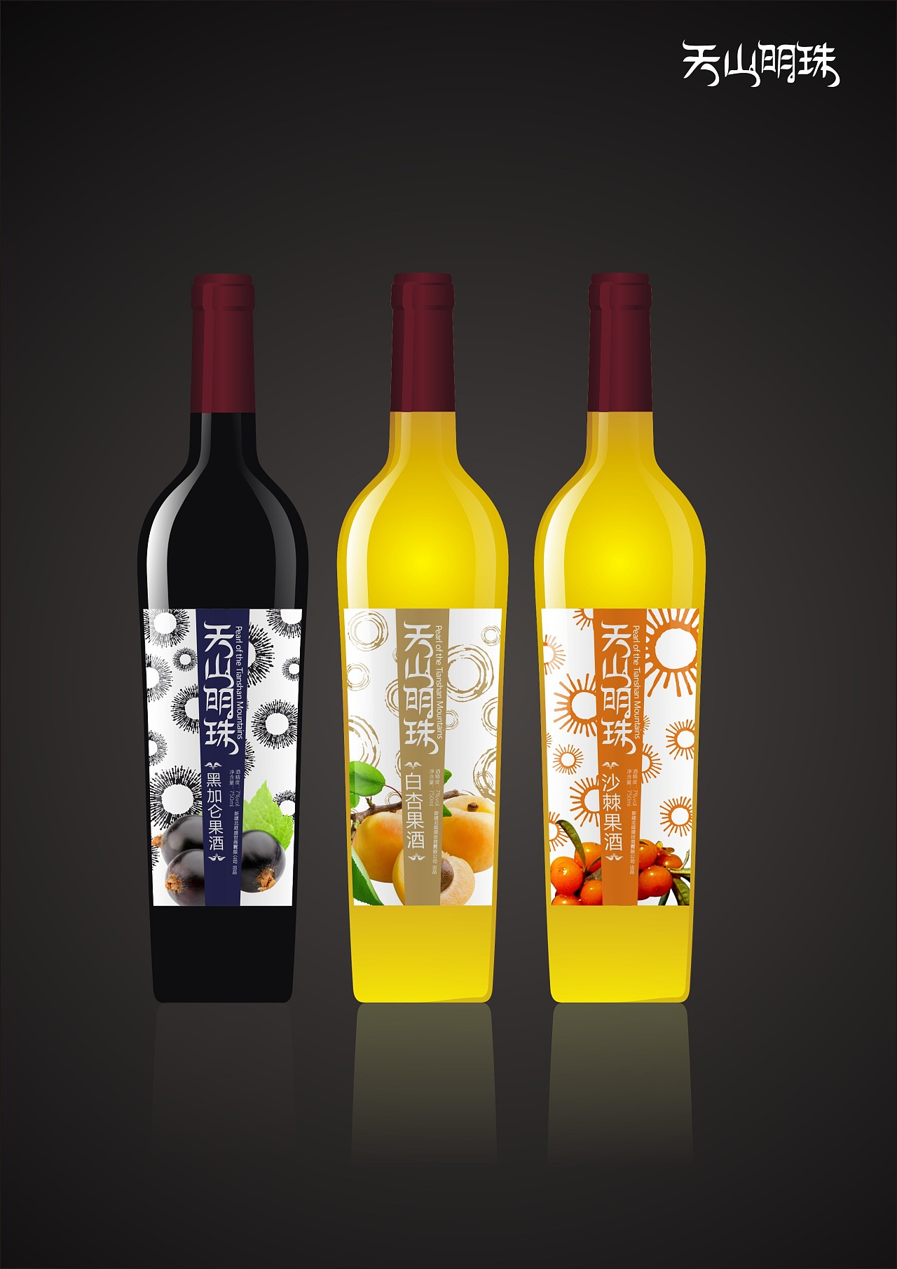 阳光的味道-果酒瓶标设计 - 原创作品 - 站酷(zcool)