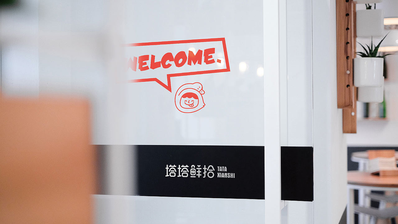 【塔塔鲜拾·酱卤小吃】核桃VI品牌形象设计（图ZMTA5MDcwNjY4） - 品牌 - 站酷设计师核桃设计原创素材 - 站酷ZCOOL