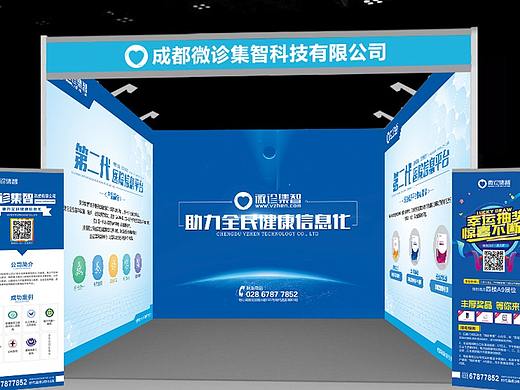 标准展位（个人主页-ZMjg4MjYxMjQ=） - 其他平面 - 站酷设计师xiaojunkk原创素材 - 站酷ZCOOL