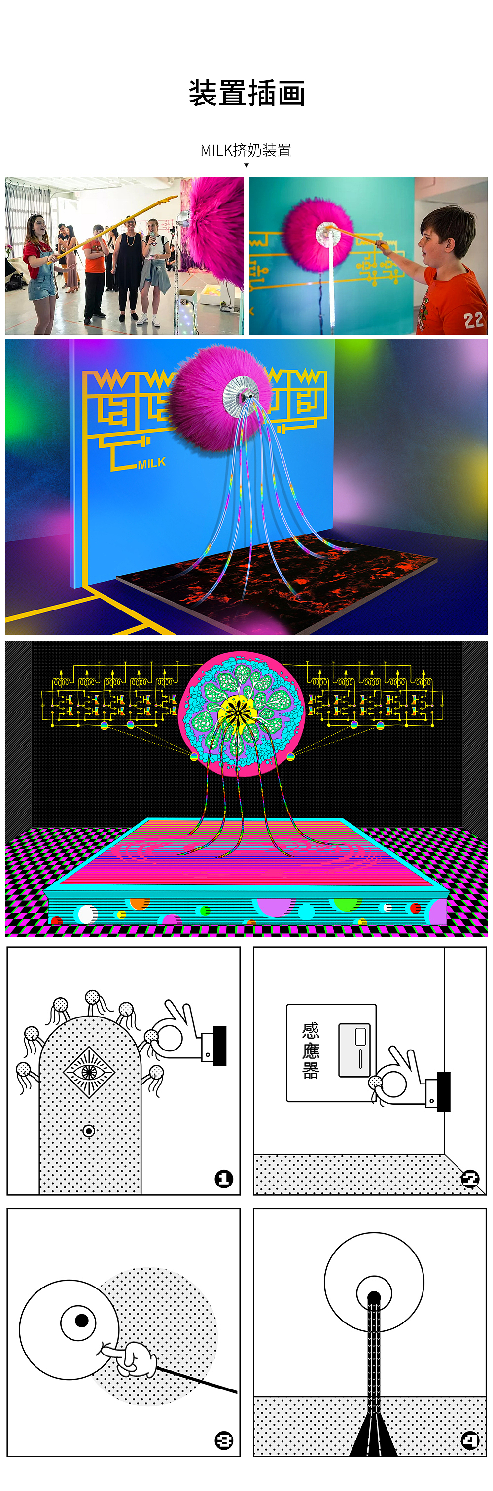 新媒体艺术展全案插画及平面设计--餐桌神兽养殖基地
