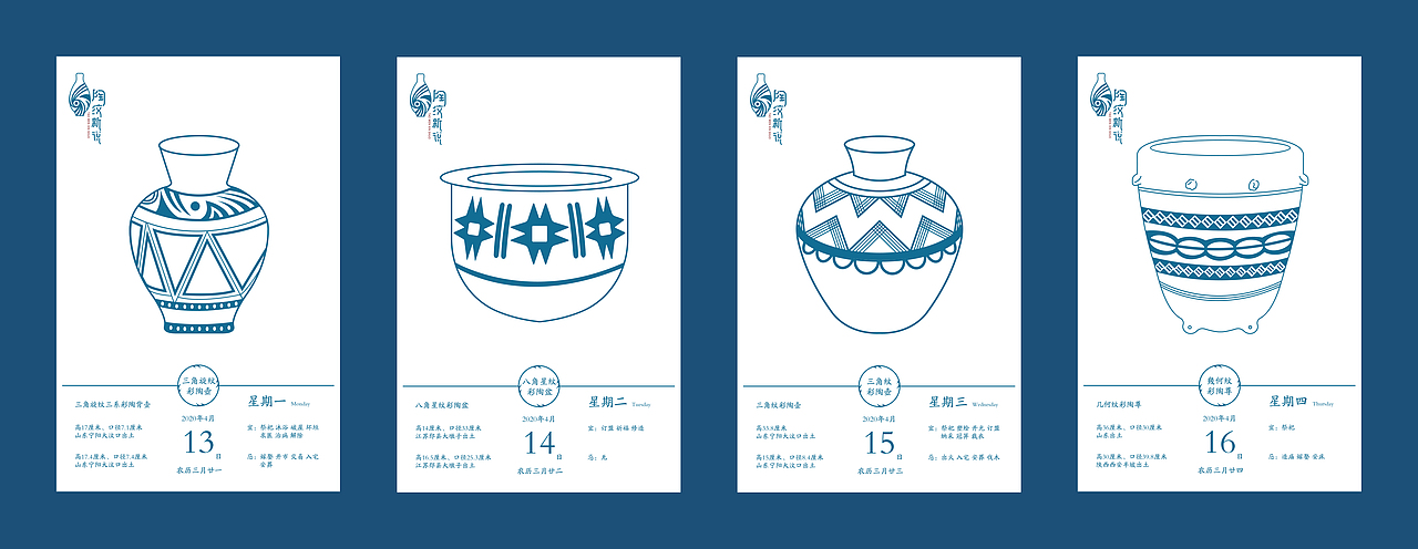 中国新石器时代·陶器纹样研究