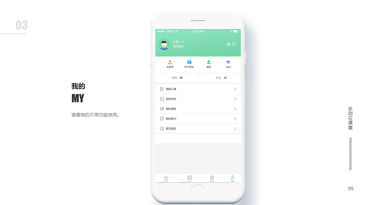 2020求职个人作品集