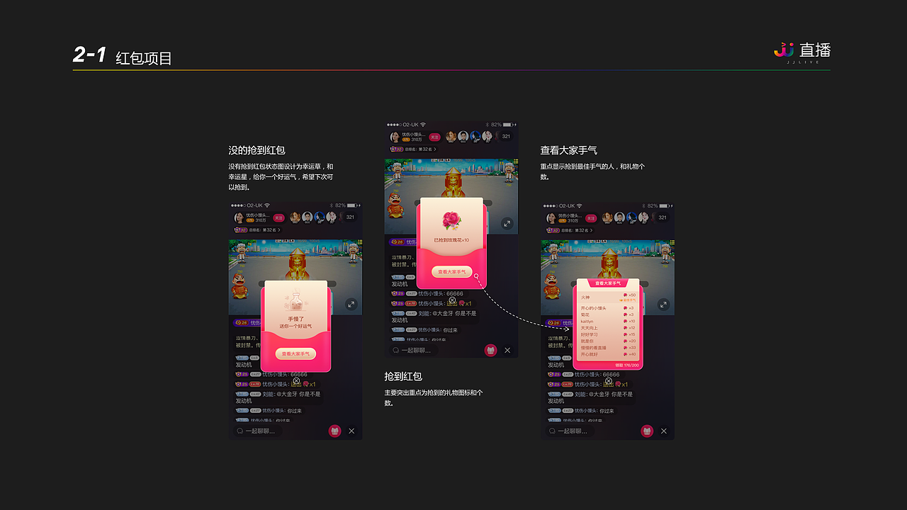 JJ直播项目-2020年（图ZMjMxNDMwNDg4） - APP界面 - 站酷设计师kaitlyn_ling原创素材 - 站酷ZCOOL