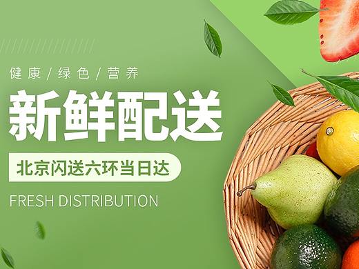 水果电商详情页及活动页
