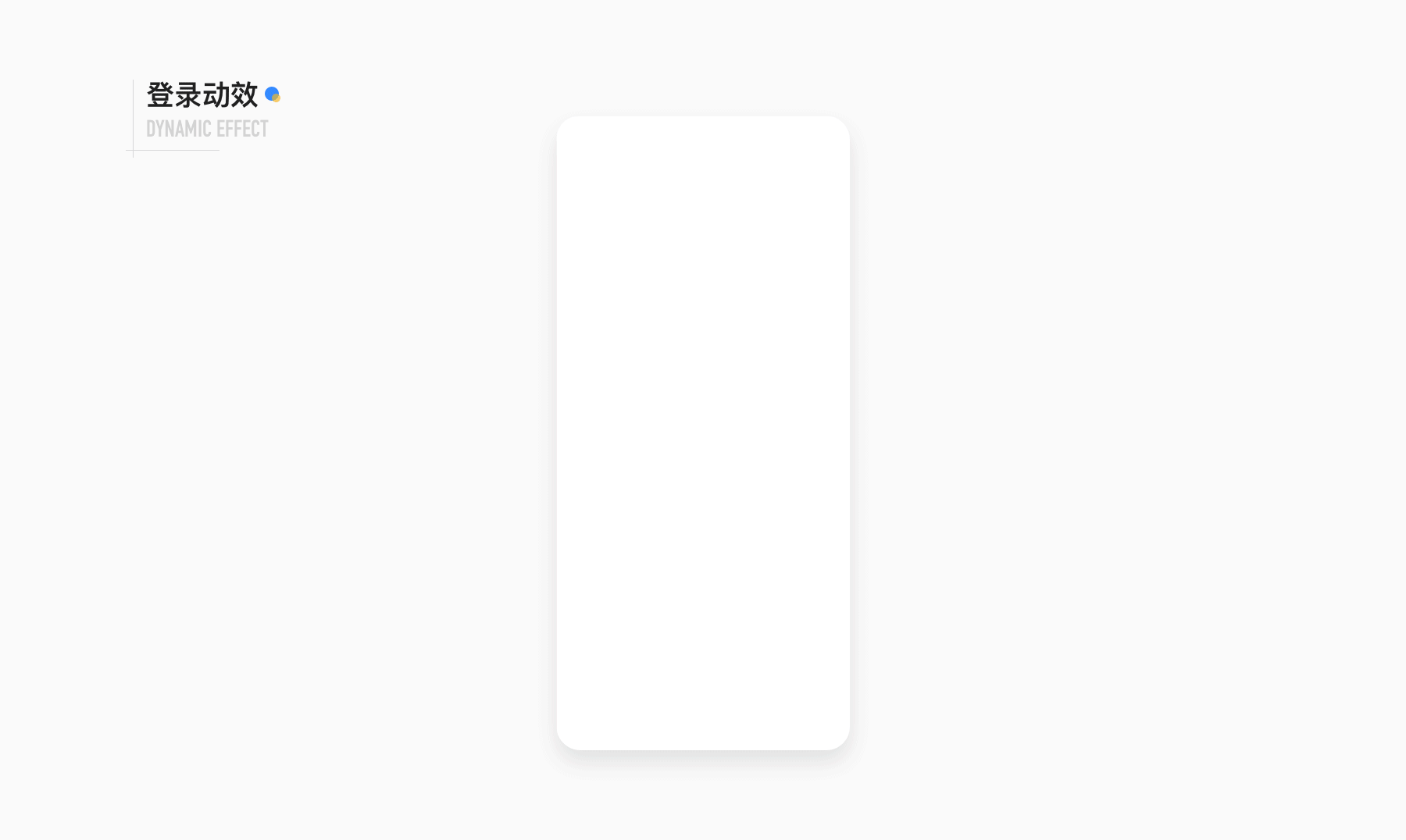 作品集-5智云ERP（图ZMjY4OTU4Nzgw） - APP界面 - 站酷设计师暴走鱼丸原创素材 - 站酷ZCOOL