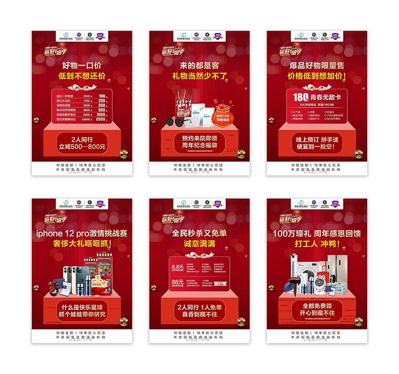 医美海报（图ZMjc4MzU2NzM2） - 海报 - 站酷设计师逛超市的傍晚原创素材 - 站酷ZCOOL