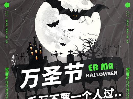 万圣节酒吧长图 贰麻 