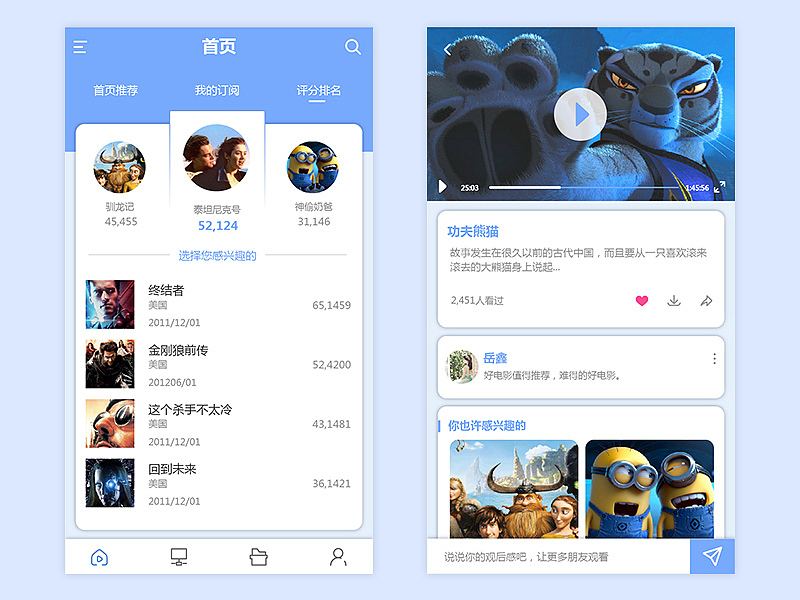 一些界面~（图ZMTA2MTE1MzQ0） - APP界面 - 站酷设计师turker原创素材 - 站酷ZCOOL