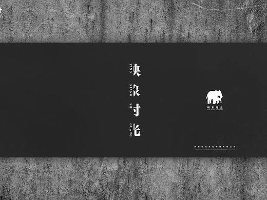 【映象时光】画册设计_企业版