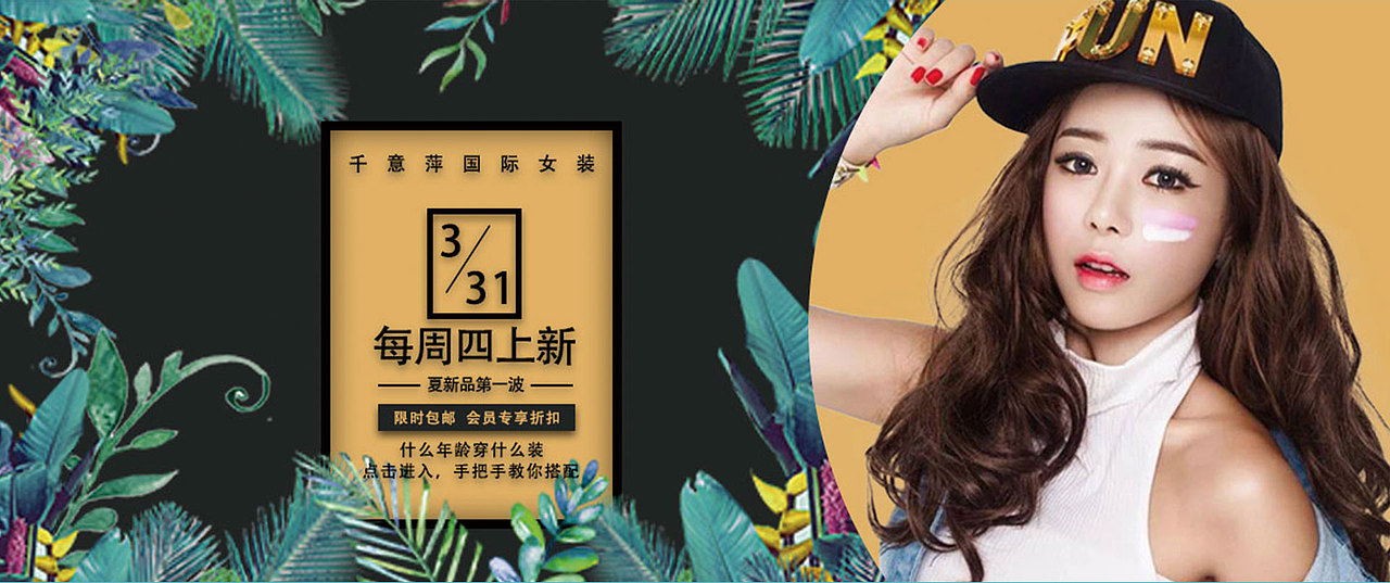 服装banner（图ZMTcyMzI4MDgw） - 海报 - 站酷设计师xxxikra原创素材 - 站酷ZCOOL