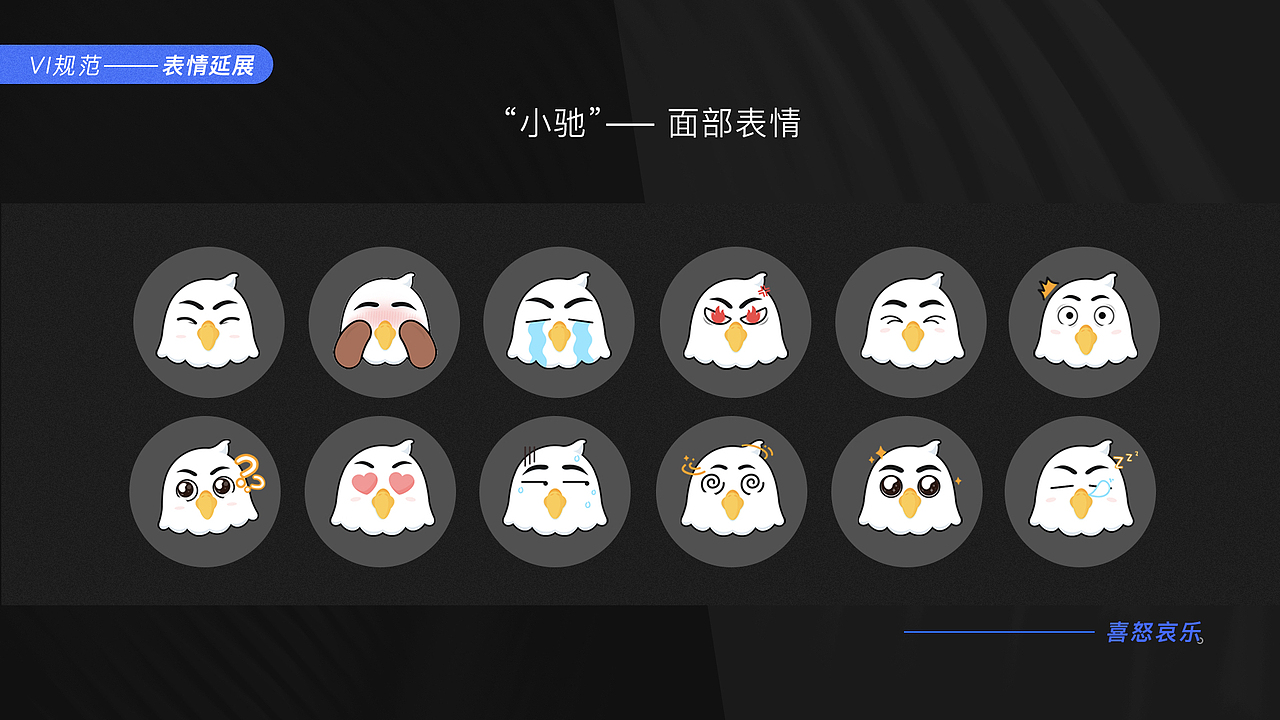 IP形象 2.0 | VI手册（图ZMjA2MzcyMjg0） - IP形象 - 站酷设计师YAZAI_Lee原创素材 - 站酷ZCOOL