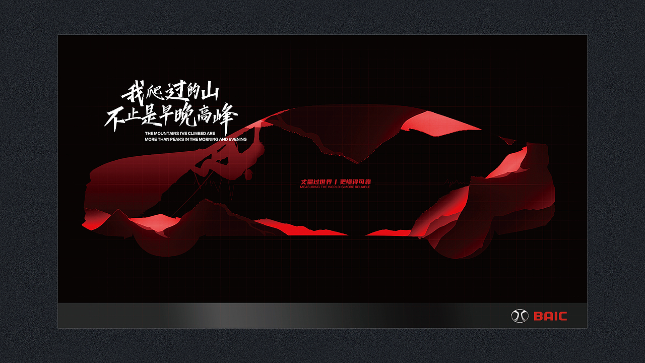 北汽海报（图ZMjQ1MTk1Mzg0） - 海报 - 站酷设计师第561号原创素材 - 站酷ZCOOL