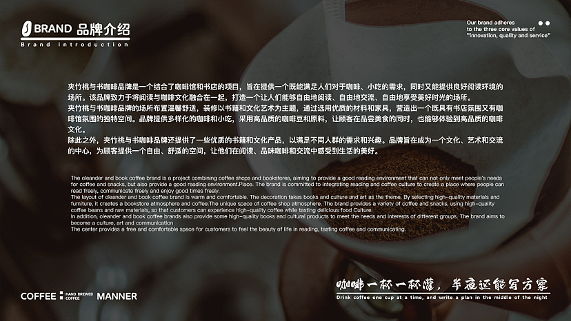 夹竹桃与书咖啡品牌IP形象设计